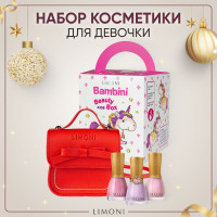 LIMONI Набор косметики для девочек Бьюти бокс Bambini / Лак для ногтей тон 10, 11, 12 + Сумка детская + Кольцо