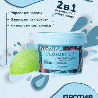 Твердый шампунь "Крапива" L'Cosmetics + кондиционер 2 в 1 для защиты от перхоти и активного питания волос