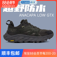 現貨HOKA ONE ONE 男子Anacapa Low GTX阿納卡帕機能防水版酷動城