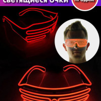 Gift Emporium / Карнавальные очки / Неоновые очки / Светящиеся очки красный
