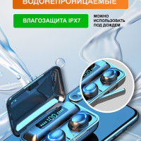 Беспроводные наушники F9-5 TWS / Bluetooth с микрофоном, гарнитура