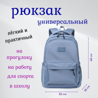 Рюкзак городской подростковый школьный