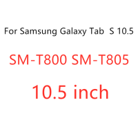 Закаленное стекло 9H для защиты экрана для Samsung Galaxy Tab S 8,4 SM-T700 T705 / S 10,5 дюймов T800 T805