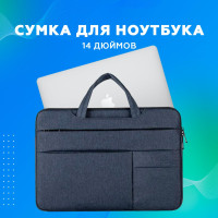 Сумка для ноутбука, сумка для документов, папка для ноутбука 14, чехол для macbook