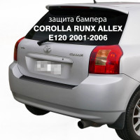 Защита бампера for toyota Corolla Runx Allex E120 2001-2006 хэтчбэк накладка тюнинг против царапин