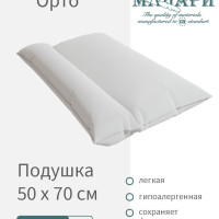 Подушка ортопедическая Orto 50x70