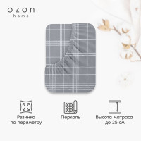 Простыня на резинке Ozon home Тартан Серый Перкаль 160х200х25 см