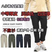 島國剩餘男款戶外休閒中等厚度春秋季節速乾褲89分褲 微瑕疵 7619