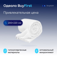 Одеяло buyson BuyFirst, Евро 220х200 см, 2-х спальное, всесезонное, с наполнителем полиэфир