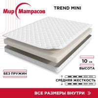 Матрас Mini серия Trend, Беспружинный, 160х200 см