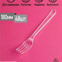 Вилки одноразовые пластиковая прозрачные "Премиум Кристалл" 180 мм. для сервировки праздничного стола