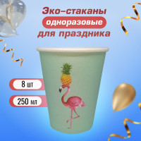 Набор бумажных стаканов Фламинго 250 мл, 8 шт, одноразовая эко посуда для праздника, дня рождения