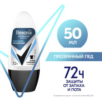 Rexona Men Прозрачный лед антиперспирант шариковый 72ч защиты от пота и запаха 50 мл