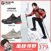 劉昊然同款探路者極光系列登山徒步鞋男戶外耐磨防滑運動休閒鞋女