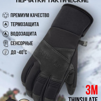 Перчатки Armsport Зимние