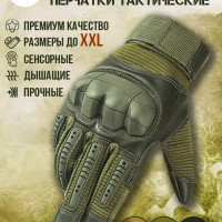 Перчатки Armsport Аксессуары