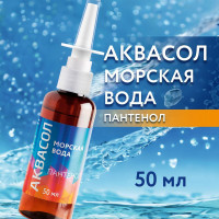АкваСол, Морская вода для промывания носа, с пантенолом, 50 мл