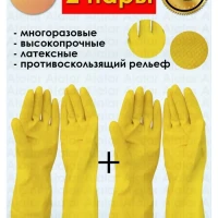 Резиновые хозяйственные перчатки
