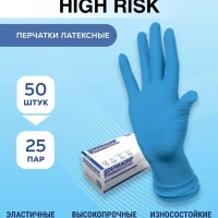 Перчатки DERMAGRIP HIGH RISK хозяйственные 25 пар латексные