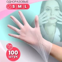 Перчатки одноразовые 100шт ТПЭ,ТПЕ, не нитриловые