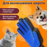 Перчатка для вычесывания шерсти животных для собак и кошек