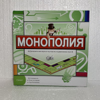 Монополия на русском языке классическая Семья настольная игра