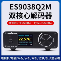 Декодер semishort DA10S dual ES9038 DSD512 Bluetooth 5,1 USB HIFI fever DAC