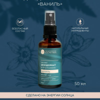 Дезодорант-спрей "Тот самый дезодорант by Irena Ponaroshku" женский спрей антиперспирант натуральный от пота