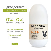 Mussvital Botanics Nature Шариковый дезодорант женский натуральный, без спирта, без запаха, без алюминия, 75мл