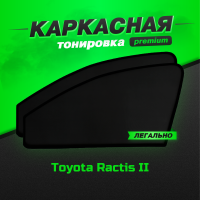 Каркасные автошторки PREMIUM Toyota Ractis II 2010-2016 передние 2шт / Тойота Рактис 2 тоета таета тоёта сетки