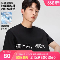 液氨冰絲棉 黑色涼感短袖t恤男2023夏季純色絲光長絨棉半袖打底衫
