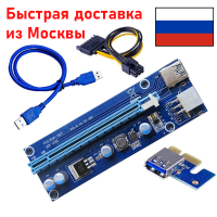 Райзер для видеокарты Riser ver. 006C 006 C MOLEX PCI-E 1X - 16X PCI-E плата расширения