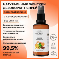 Siberina Натуральный женский дезодорант спрей для тела квасцовый с афродизиаком и ароматом ванили, органическая косметика от запаха и пота без алюминия и спирта, не оставляет следов
