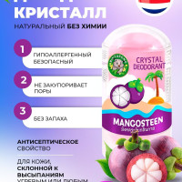 Binturong/ Минеральный дезодорант кристалл с Мангустином, 60 гр.