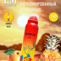 LM Cosmetics Женский парфюмированный дезодорант orange for women 150ml