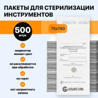 Крафт пакеты для стерилизации 500шт