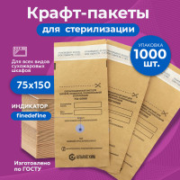 Крафт пакеты для стерилизации медицинских и маникюрных инструментов, 75х150 мм, 1000 шт. в упаковке, наборе. Крафтовые пакеты для маникюра и педикюра размером 7,5х10 см с индикатором. Расходники.