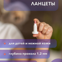 Автоматический ланцет(скарификатор) для безболезненного забора крови у детей