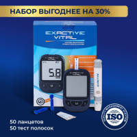 Глюкометр + 50 тест полосок медицинский прибор для здоровья Exactive Vital измерения сахара в крови