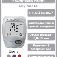 Прибор для измерения глюкозы и холестерина ИзиТач (Easy Touch GC)