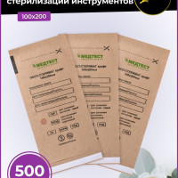 Крафт пакеты МедТест 100*200 мм для стерилизации инструментов, дезинфекции, хранения с клеевым клапаном бумажные Liara 500шт.
