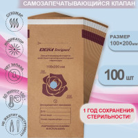 Пакеты самозапечатывающиеся 100х200 коричневые крафт DGM Steriguard, для паровой и воздушной стерилизации, 100 шт.