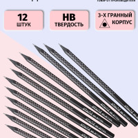 Карандаши простые чернографитные Attache Selection Prime НВ набор 12 штук