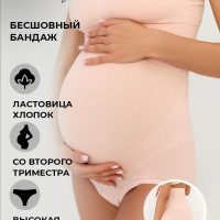 Бандаж для беременных timido Для беременных