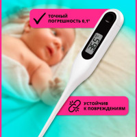 Электронный термометр Xiaomi Measuring Electronic Thermometer