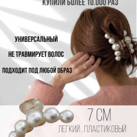 Заколка-краб YourDiadem