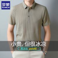 羅蒙父親節冰絲polo衫男短袖2023新款夏季薄款中年爸爸夏裝T恤衫