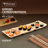 Блюдо сервировочное Wilmax Sandstone песочное 3 секции 40 x 13 см