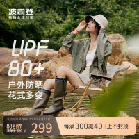 波司登戶外露營UPF80+短款連帽透氣多功能防潑水防曬衣女