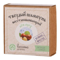 Твердый шампунь Лён-Орех, "Россаяна Органика", 90 гр